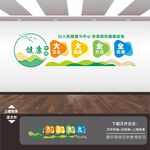 健康中国宣传栏展板海报标语
