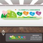 以人民健康为中心展板海报文化墙