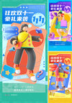 双十一
