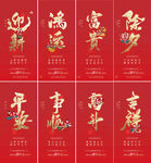新年年俗