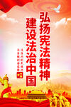 法治展板