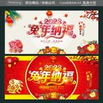 2023兔年纳福