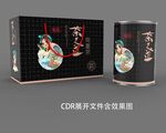 茶叶包装盒