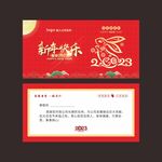 新年贺卡