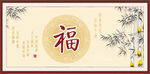 百福图