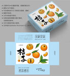 桔子包装 橘子礼盒