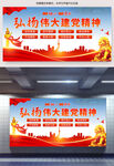 伟大建党精神