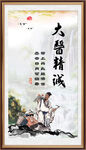 大医精诚