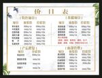 生姜铺灸馆价目表