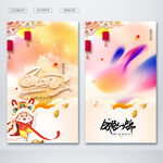 过年