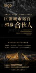 合伙人