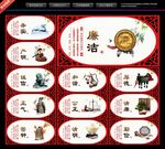 廉政文化