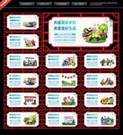 乡村振兴