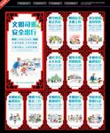 文明城市标语