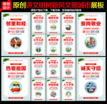 讲文明