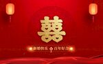 结婚