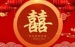 结婚