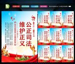 法院文化