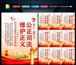 法院文化 
