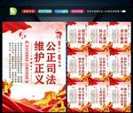 法院文化 