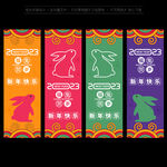 兔年吊旗