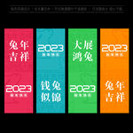 新年吊旗