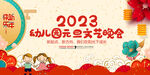 2023兔年幼儿园元旦文艺晚会