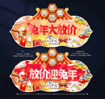 兔年吊旗