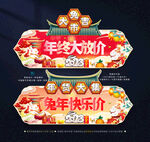 兔年吊旗