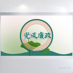 极简中国风党风廉政纪检监察展板