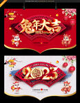 新年吊旗