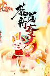 兔年 