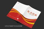 标书封面