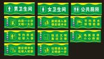 卫生间