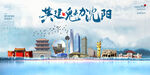 沈阳