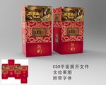 白酒包装盒 