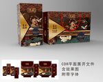 白酒包装