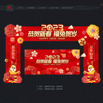 2023新春拱门 
