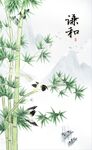 谦和图