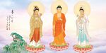 西方三圣图 