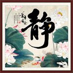 荷花字画