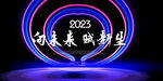 科技感kv主视觉主画面背景