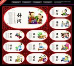 校园展板