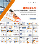 工作总结PPT
