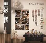 雅木居