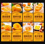 黄桃罐头