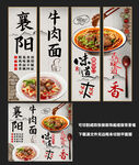 襄阳牛肉面装饰画