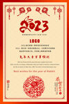 2023贺卡海报