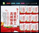 企业工会