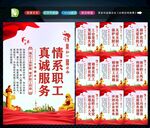 企业工会